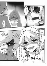 (Kouroumu 10) [Namayake. (Harry)] Koumakan Shinryakuroku (Touhou Project)