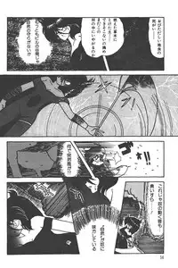 Makaryudo Demon-Hunter 1