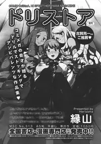 COMIC Megastore 2011-11