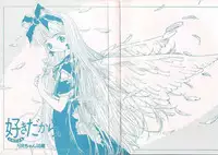 [Rie-chan 14-sai] Sukidakara.