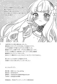 (AzuLan Musou 2) [my_darling (Maida Rin)] Royal Days! (Azur Lane)