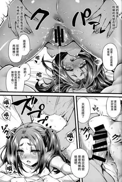 Pachimonogatari Part 19: Yotsugi Sale