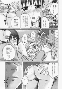 Gekkan COMIC MOOG 2008-03 Vol.37