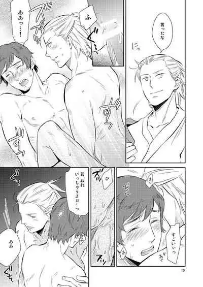 Nemurenai Yoru no Tameni