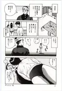 [Katase Shou] SHOW TIME