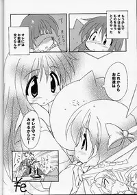 (C60) [Noutenki Company (Remu, FLAC, Petenshi)] Are Igai no Sore.