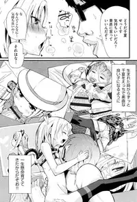 [horonamin] Kobetsu Ecchi Shidou Juku