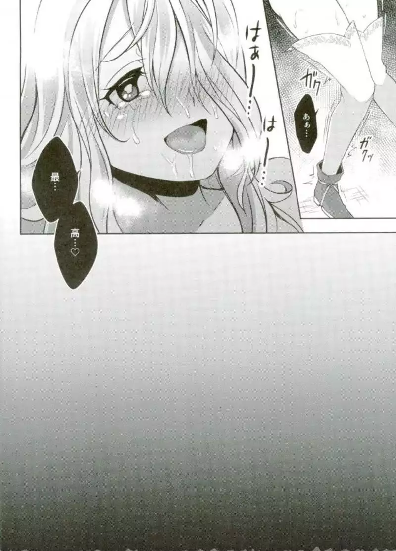 Jirasareru no wa Kirai na no!!