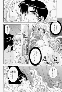 COMIC Momohime 2004-08