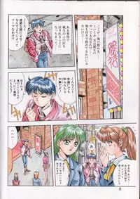 [Yuuki] Binetsu Renai Monogatari 1