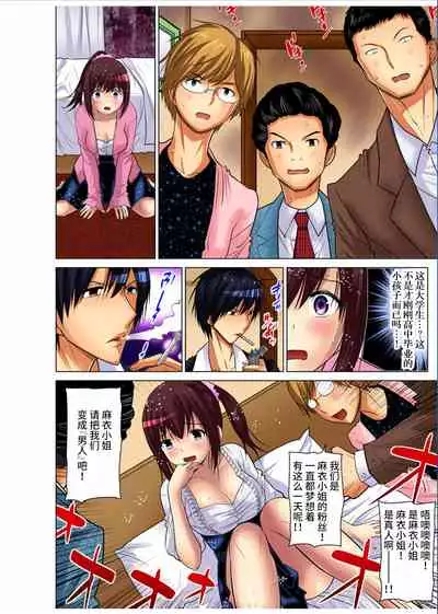 Hitozuma Asobi ~ Motto Uzuku no... 1-11