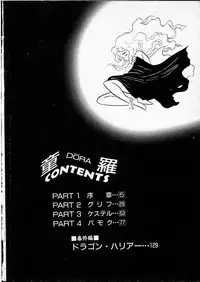 [Hasegawa Yuuichi] Doura