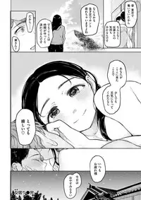 COMIC Kairakuten 2017-12 [Digital]