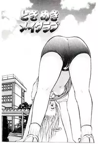 [Moroi Ai] Tokimeki Make Love