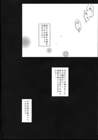 (C75) [Igou (Yamazaki Kana)] Full Full Full-Flat (Touhou Project)