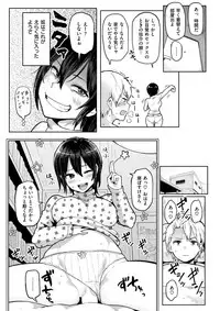 COMIC Shitsurakuten 2017-03 [Digital]