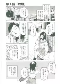 [See.O] Injatachi no Meikyuu