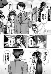 [RED-RUM] Kagome no Inyoku - After School Lady [Chinese] [彩頁重嵌]