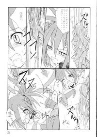 (ComiComi5) [Yoru no Benkyoukai (Fumihiro)] Etnaaru (Disgaea)