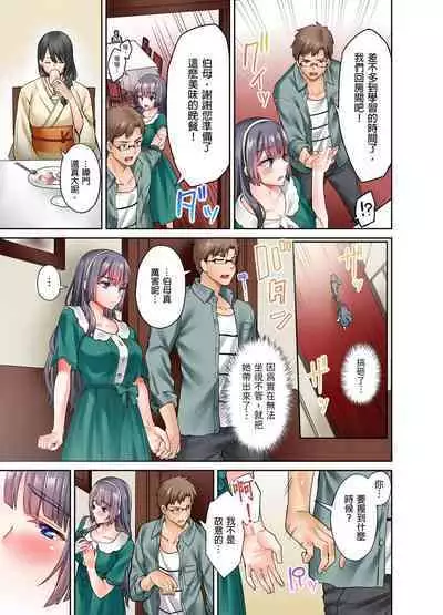 Ojoosama, gokujo no sekkusu o oshiete kuremasu ka? | 大小姐、能請妳教我何謂絕頂的SEX嗎？