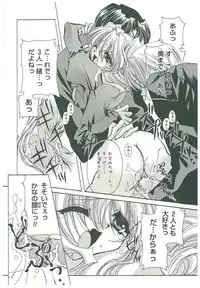 [Takanashi Miyara] Sokubaku no Kubikazari