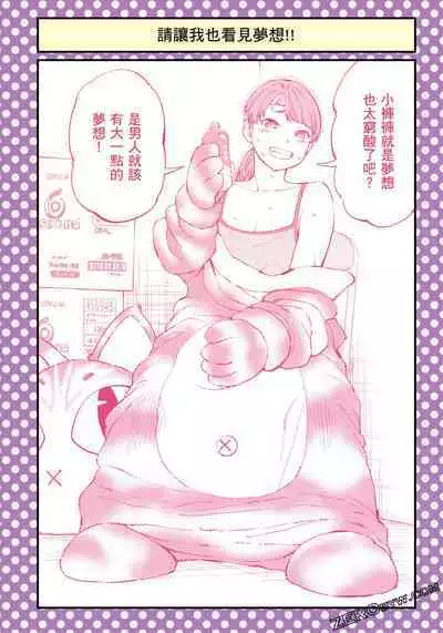 I Tried Asking While Kowtowing Part Ⅱ