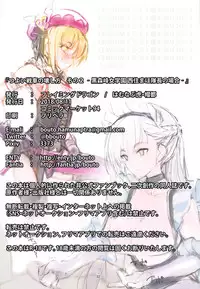 (C94) [Flaming Dragon (Bouto)] Tsuyoi Sensha no Kowashikata Sono 2 -Kuromorimine Jogakuen Nishizumi Maho Taichou no Baai- (Girls und Panzer) [English] [iambobokay]