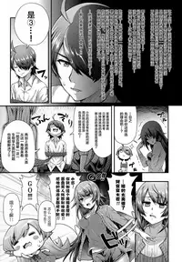 (C90) [Yakumi Benishouga] Pachimonogatari Part 12: Koyomi Reform (Bakemonogatari) [Chinese] [Lolipoi汉化组]