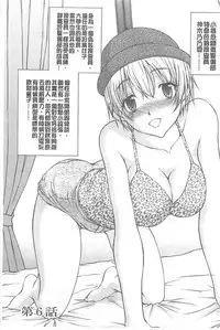 [Sakaki Naomoto] Tokumei Chikan Otori Sousahan【chinese】