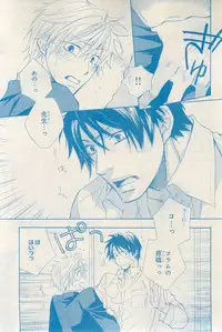 MAGAZINE BE×BOY 2015-03