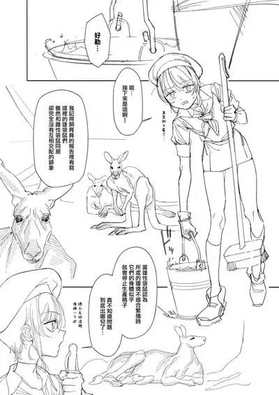 Kangaroo no Kimochi Ii