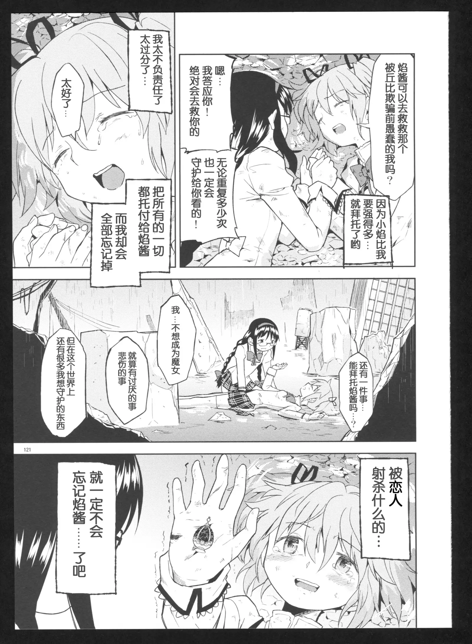 Kakoku Shoujo Eroku San