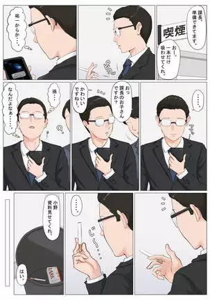 Kaa-san Janakya Dame Nanda!! 6 ~Kanketsuhen Kouhen~