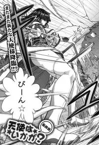 COMIC Shingeki 2012-05 [Digital]