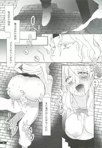 (C82) [Gekka no Neko (Oyuki)] Hoshikuzu Rondo 3 (Puyo Puyo)