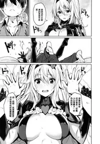 [saitom] Issho ni Shiyo | 用肉體來戀愛的我們 [Chinese]