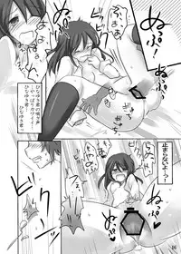 [Amulai Sweet Factory] Hinayuki-kun ga Nyotaika Shichattara. [Digital]