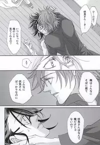 (Knights of BLUEIV) [Hariken (Maru)] enchain (K)