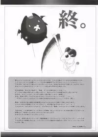 [INFINITY DRIVE (Kyougoku Shin)] Confidential Sister (Ragnarok Online)