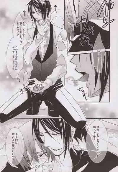 [Pink Kitten (Naokichi.)] Mille-Feuille (Black Butler)