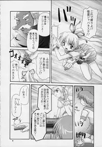 (C57) [Applecat, Titoseame (Potekoro, Konamilk)] MAIDEN CLASSIC