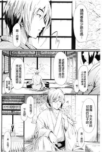 [Shiki Takuto] Tokoharu no Shoujo-tachi [Chinese] [精修版]