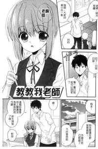 [Hirono Azuma] Virgin Holic | 處女開苞成癮症 [Chinese]