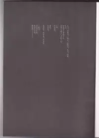 [Eidanchikatetsu(Masayoshi Tomoko)]sakura no kuni, sekai no owari