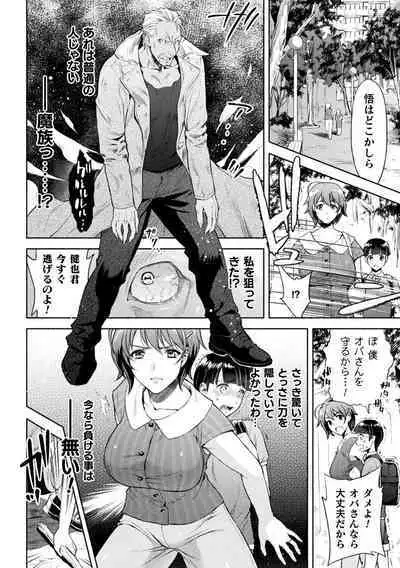 Mama wa Taimanin THE COMIC