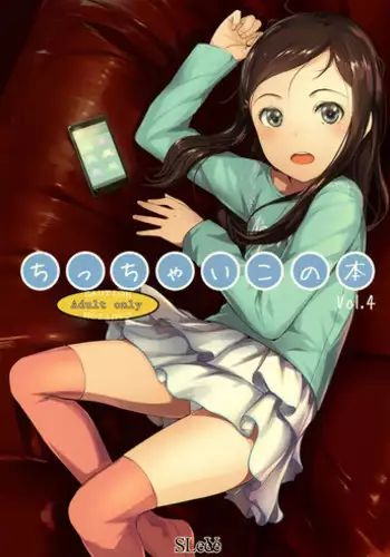 (Tora Matsuri 2015) [SLeeVe (Sody)] Chicchai Ko no Hon Vol. 4 [English] {Hennojin}