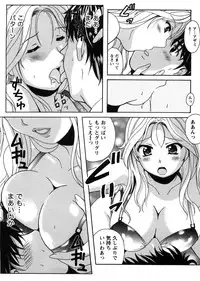 [Bell's] HB na Kanojo - HB Girl Friend