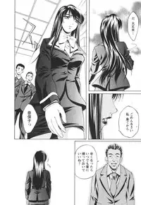 [Nakamura Uzuki] Suitei Shain