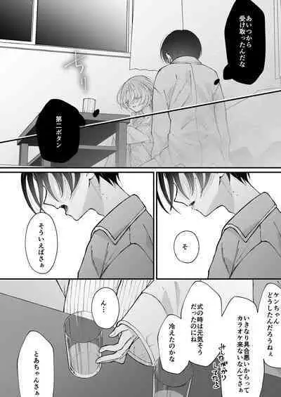 Hinadori no Musou Kiuchi Miu no Dokuhaku