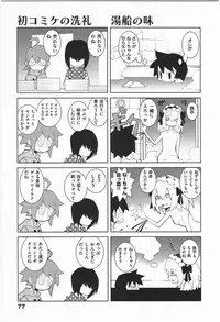 [Dowman Sayman] Paraiso 1 [Japanese]